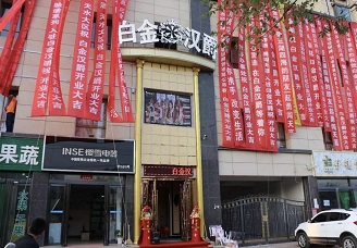 必看白金汉爵ktv会所消费行情推荐